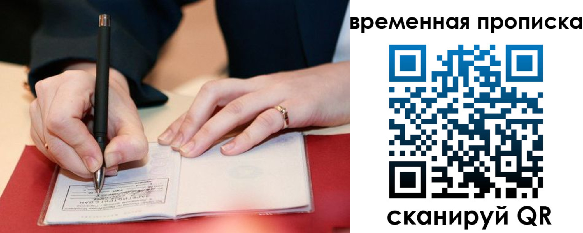 временная регистрация адрес в Рыбном