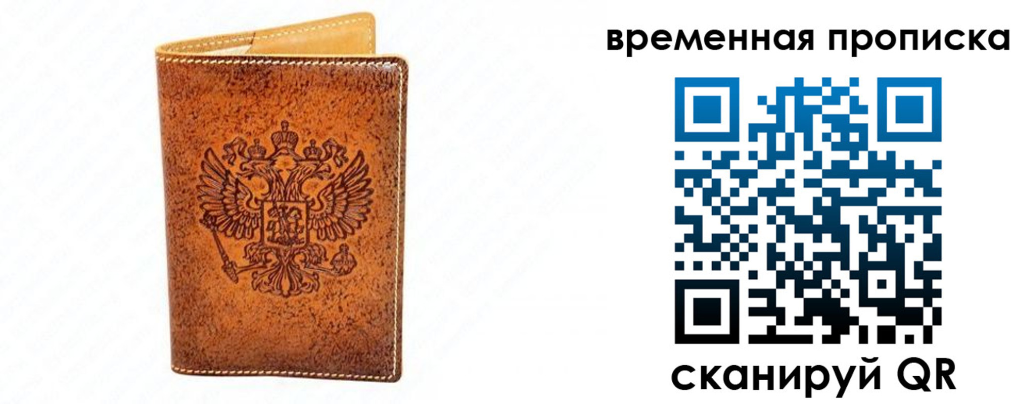 прописка ребенка в Рыбном