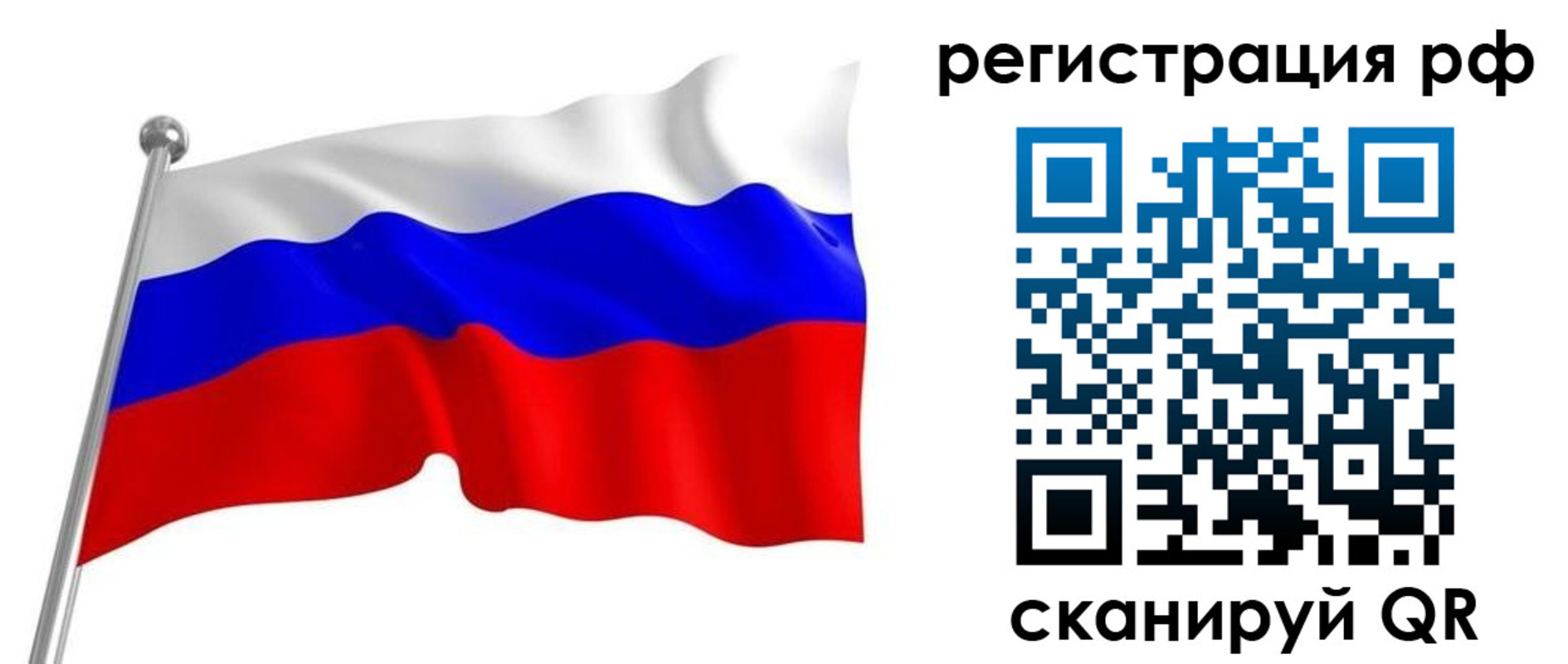 временная регистрация собственник в Рыбном