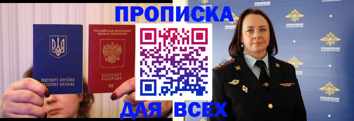 временная регистрация госуслуги в Рыбном
