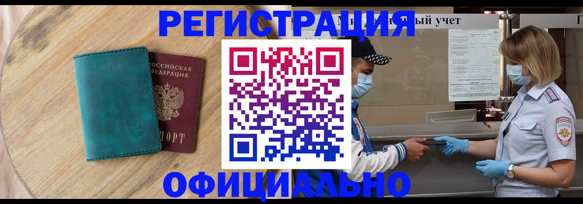 прописка гарантия в Рыбном