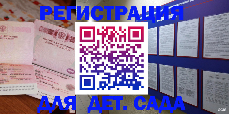 временная регистрация 2025 в Рыбном