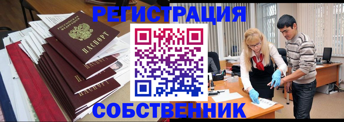 временная прописка в Рыбном