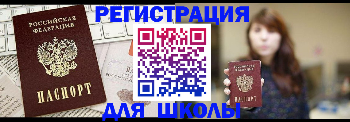 регистрация в Рыбном